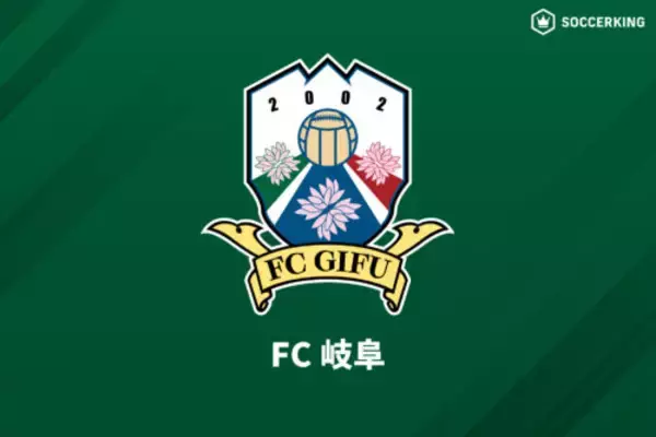 岐阜MF荒木大吾、オーストリア2部への完全移籍が決定「プロサッカー選手ならばチャレンジし続けたい」