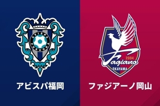 苦しんだ福岡、リーグ戦7試合ぶりの白星！　橋本悠のJ1初ゴールが決勝弾…岡山は今季初の連敗に