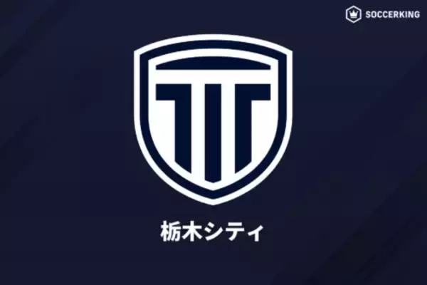 栃木C、MFダヴィド・モーベルグとの契約満了を発表「日本の皆さんへの愛情はこれからも変わりません」