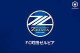 「町田、独2部カールスルーエからGKアキコッホコバヤシを完全移籍で獲得「クラブの成功に貢献したい」」の画像1
