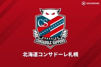 札幌が降格圏転落、先制直後の被弾で5戦未勝利…新潟は2位浮上／J2第6節