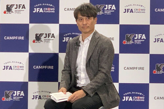 JFA次期会長就任が決定的の宮本恒靖氏…「代表チームがしっかり強くあり続けることが重要」