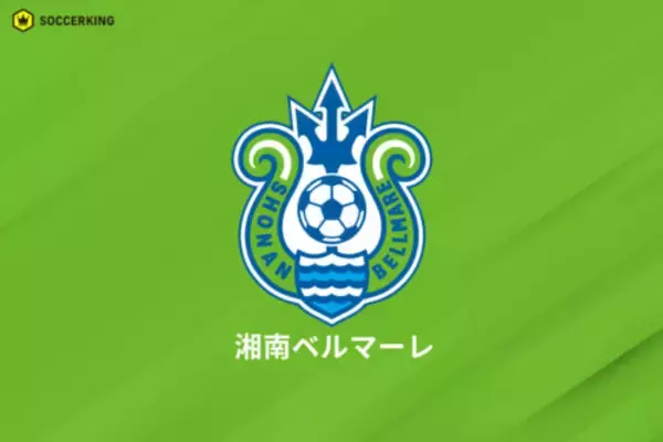 J2湘南にDF袴田裕太郎が完全移籍で加入！　古巣東京Vへの思いも口に「期待に応えられず…」