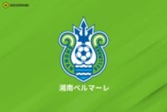 J2湘南にDF袴田裕太郎が完全移籍で加入！　古巣東京Vへの思いも口に「期待に応えられず…」