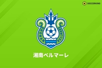 湘南、“元親会社”フジタらがRIZAPグループ保有の全株式を所得「より強く、より熱くサポートしていきます」