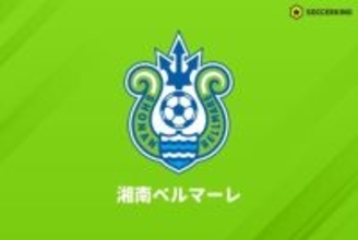湘南、“元親会社”フジタらがRIZAPグループ保有の全株式を所得「より強く、より熱くサポートしていきます」