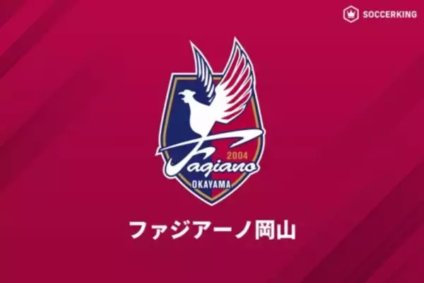 岡山「観戦ルール、マナーの遵守を」　ホーム戦で“応援の強要・威圧行為”を行った来場者を2試合入場禁止に