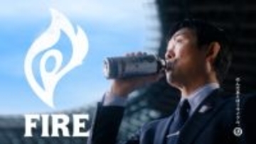 「キリン ファイア ワンデイ」の新CMに森保一監督が登場…3月3日（火）より公開