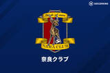 「奈良クラブ、19歳MF川井大地のチーム離脱を発表…海外クラブへの移籍を前提」の画像1