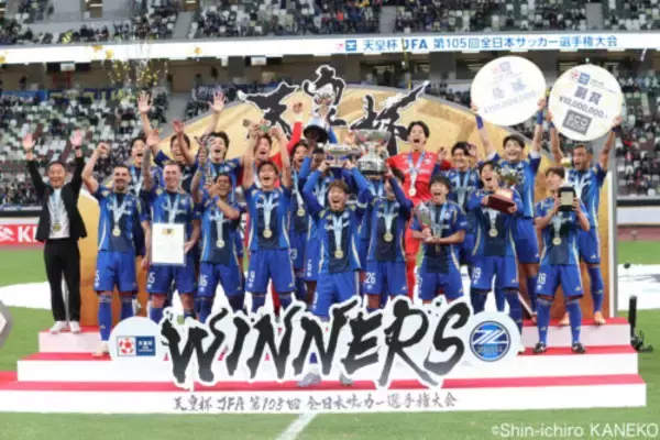 町田、クラブ初タイトルを獲得！　連覇目指した神戸を下して天皇杯初制覇