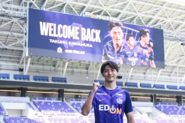「サンフレッチェでプレーしたいです」　川村拓夢の“逆オファー”で実現した広島復帰「このクラブでキャリアを全うしたい」