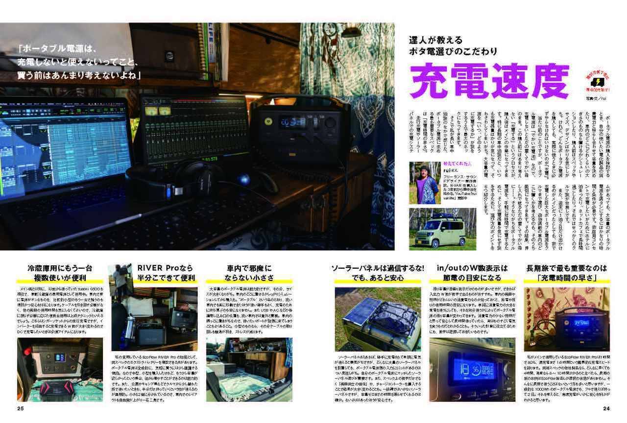 車中泊雑誌カーネル最新号はポータブル電源 関東車中泊スポット ゴールゼロ抽選販売など 22年2月13日 エキサイトニュース 2 3 車中泊雑誌カーネル最新号はポータブル電源 関東車中泊スポット ゴールゼロ抽選販売など 22年2月13日 エキサイトニュース 2 3