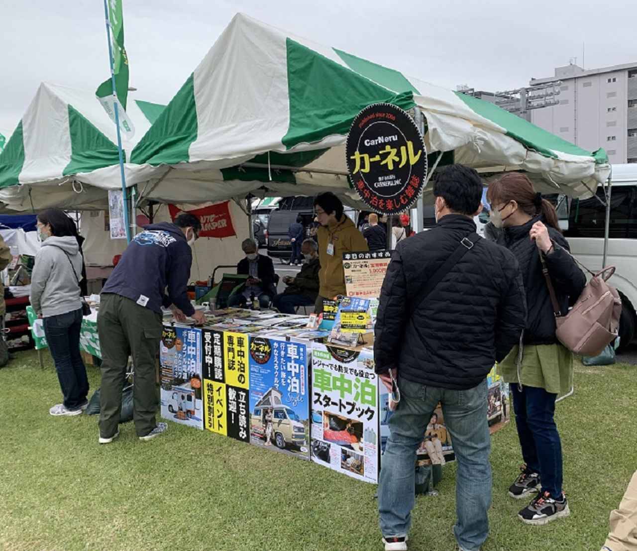入場無料！約120台のキャンピングカーが川崎競馬場に集結　神奈川キャンピングカーフェア 4月20-21日