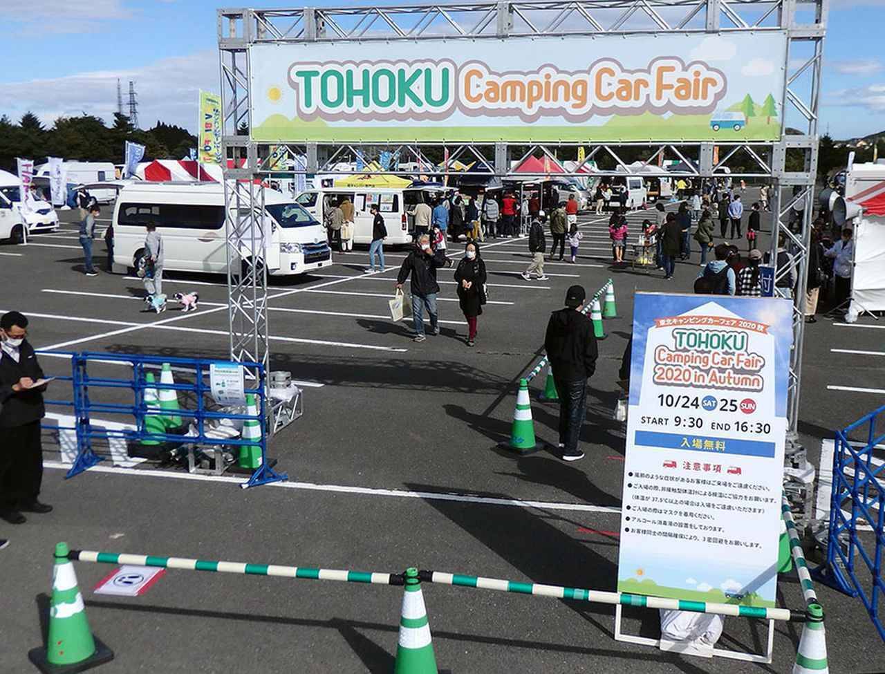 車中泊シーズンの秋はイベントも続々 10月開催のクルマ旅関連イベント情報 21年10月11日 エキサイトニュース 2 3