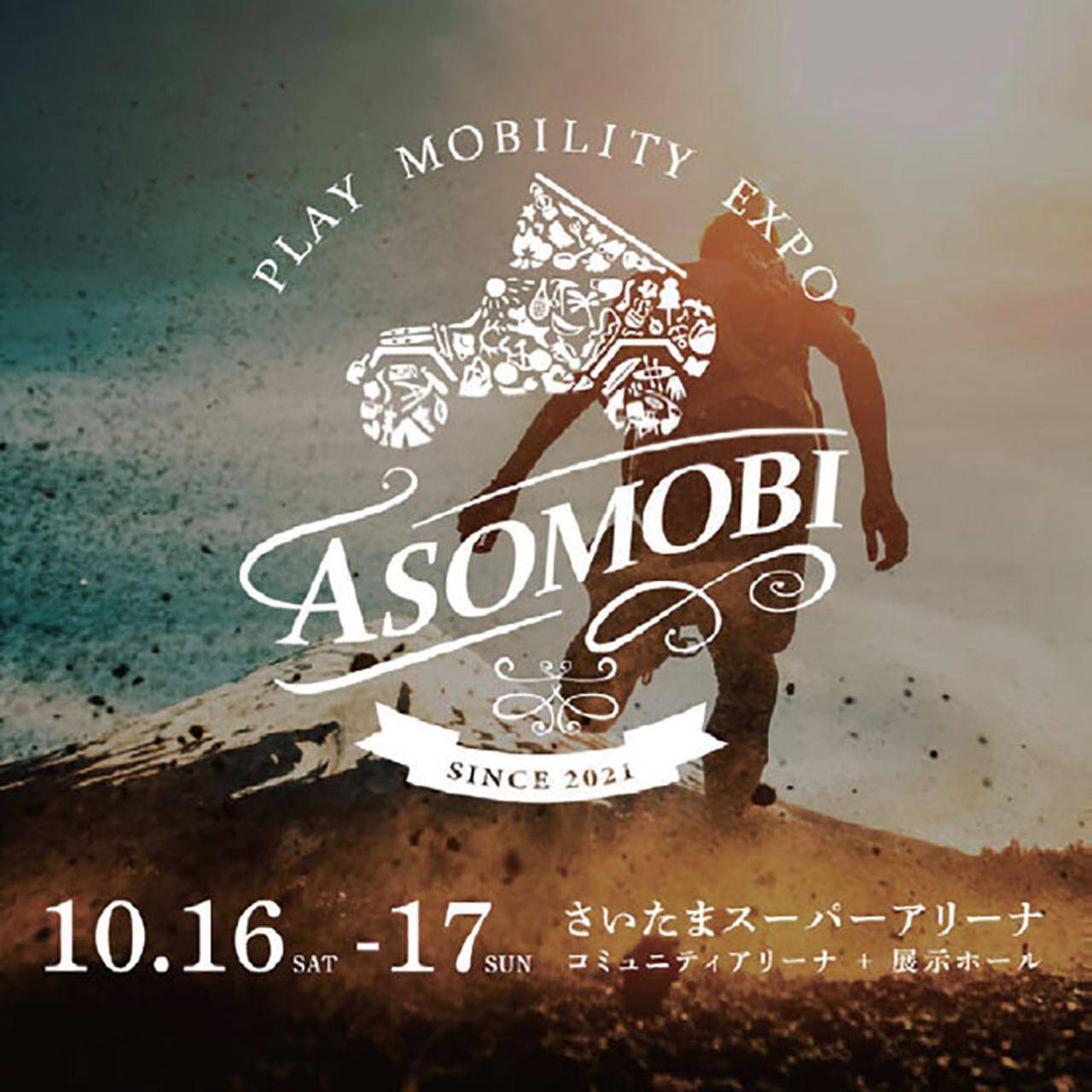 車中泊シーズンの秋はイベントも続々！ 10月開催のクルマ旅関連イベント情報！