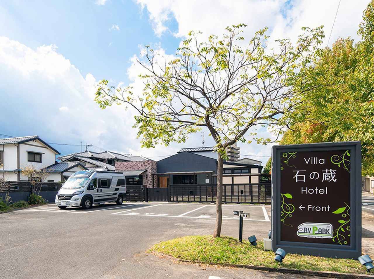 佐賀駅徒歩圏内の街中 車中泊スポット 基本料金でサービス充実 21年10月26日 エキサイトニュース