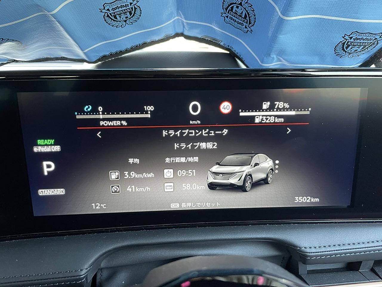 電気自動車で車中泊 日産アリアでひと晩エアコンをつけっぱなしにしてみたら 22年6月18日 エキサイトニュース 電気自動車で車中泊 日産アリアでひと晩エアコンをつけっぱなしにしてみたら 22年6月18日 エキサイトニュース