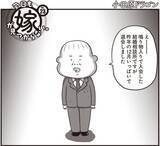 「「30代と結婚したい」55歳の漫画家は結婚できるのか？北海道での「ガチ婚活」に密着」の画像2