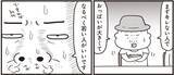「「30代と結婚したい」55歳の漫画家は結婚できるのか？北海道での「ガチ婚活」に密着」の画像3