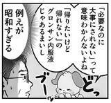 「少年ジャンプ出身・ギャグ漫画家2人が当時の「過酷すぎる週刊連載」を振り返る。「ヘルニアで入院しても原稿は落とさない」ストイックな舞台裏」の画像5