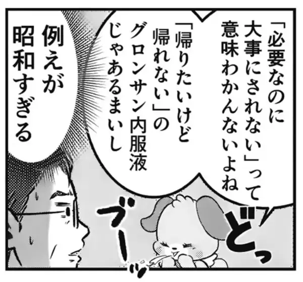 「少年ジャンプ出身・ギャグ漫画家2人が当時の「過酷すぎる週刊連載」を振り返る。「ヘルニアで入院しても原稿は落とさない」ストイックな舞台裏」の画像