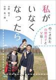 「「私がいなくなったら…」重度自閉症の息子を遺し逝った妻。父が独りで向き合う「親なきあと」の絶望と希望」の画像6