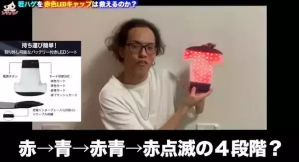 「20代前半のころ「薄毛を隠していた」男性が、“隠さなくなってから”気づいたこと――仰天ニュース特報」の画像