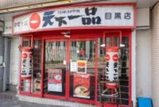 天下一品「大量閉店」は人気つけ麺チェーン店の“離脱”が原因か。「こってりが珍しくなくなった」厳しい現状――年末年始ベスト
