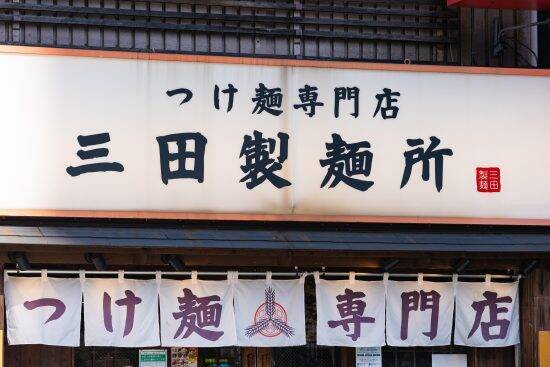 天下一品「大量閉店」は人気つけ麺チェーン店の“離脱”が原因か。「こってりが珍しくなくなった」厳しい現状――年末年始ベスト