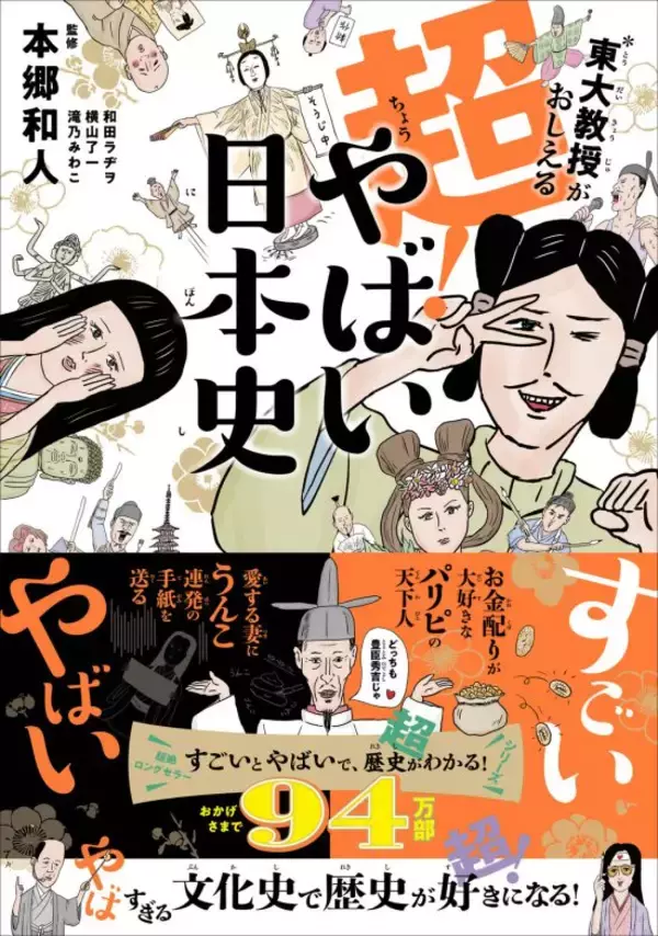 「職員の髪形を“強制決定”したら「総スカン」された天皇がいた…国名を定めた“偉大な天皇”の知られざる一面」の画像