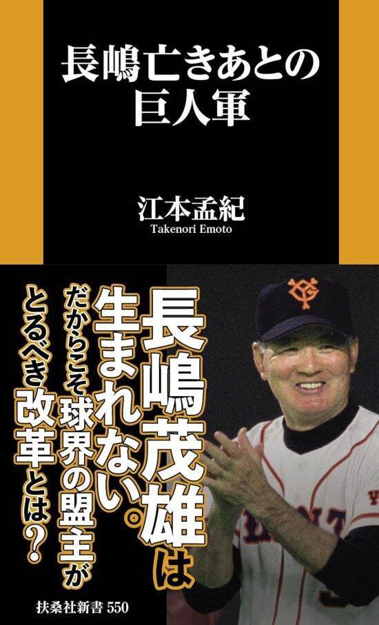 【江本孟紀】「MLBに挑戦した選手の出戻り」について考える。現状は「日本のプロ野球を舐めているんじゃないのか」と思えて仕方がない