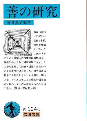 神が悪事を静観しているような世界でどう生きるのか／佐藤 優