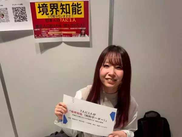 「元生徒会長なのに仕事で苦戦した26歳「年齢のわりに能力が低い」と言われ… IQ70弱“境界知能”女性の思い」の画像