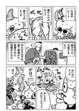 「「肉体も精神も限界でした」『マキバオー』の作者・つの丸が漫画を描くことを辞めた9年間。今、再びペンを執ったワケ」の画像2