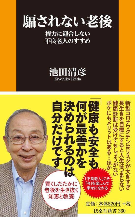 「老後が孤独になる人」の共通点。“気の合わない人”を避け続けることのリスクとは