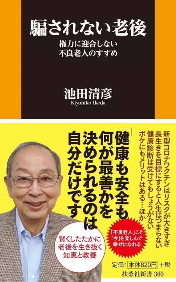 「「老後が孤独になる人」の共通点。“気の合わない人”を避け続けることのリスクとは」の画像