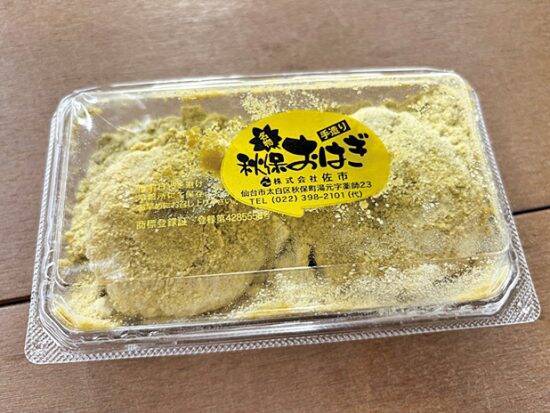 夕飯が「おはぎ」の家、ちょっとどうかしてる？…『孤独のグルメ』原作者が懐かしの味を秋保温泉で再発見／久住昌之