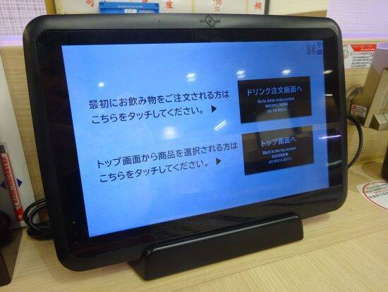 「店員の仕事だったことを、なぜ客が？」セルフレジやQR・タッチパネル注文に疲弊する人々の声。操作方法もバラバラで困惑