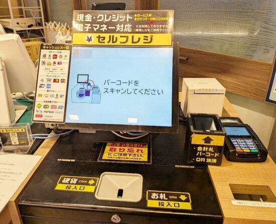 「店員の仕事だったことを、なぜ客が？」セルフレジやQR・タッチパネル注文に疲弊する人々の声。操作方法もバラバラで困惑