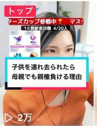 モラハラ夫に“子どもを連れ去られた”35歳女性が憤る、家庭裁判所の“まさかの判断”「親権の決め方は、理不尽で残酷」