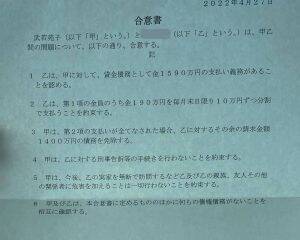 「2000万円を貸した相手から連絡が途絶え…」31歳女性の人生を大きく変えた詐欺被害。現在は“法律のプロ”として活動するまでに