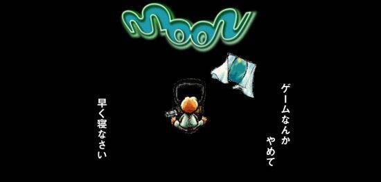 伝説のPS1ソフト『UFO』が27年ぶりに復活へ。「アンチRPG」の異才集団が放った“奇作”が最新ハードで遊べる衝撃