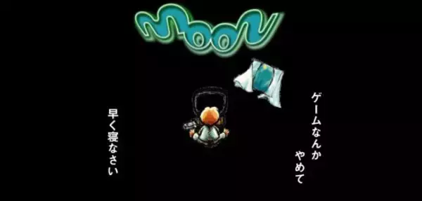 「伝説のPS1ソフト『UFO』が27年ぶりに復活へ。「アンチRPG」の異才集団が放った“奇作”が最新ハードで遊べる衝撃」の画像