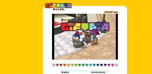 「伝説のPS1ソフト『UFO』が27年ぶりに復活へ。「アンチRPG」の異才集団が放った“奇作”が最新ハードで遊べる衝撃」の画像