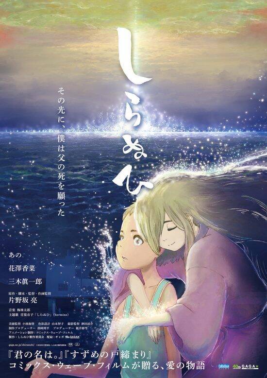 鮮魚コーナーのバイトから『君の名は。』スタジオの監督へ。異色の映像作家が掴んだ大抜擢の裏側