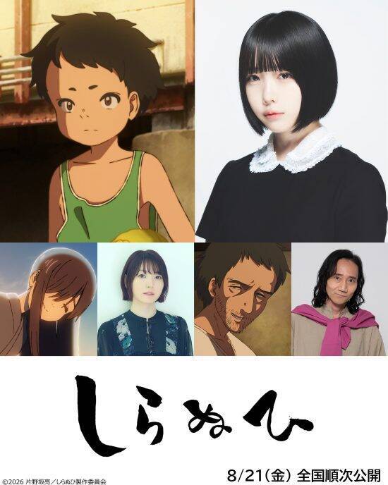 鮮魚コーナーのバイトから『君の名は。』スタジオの監督へ。異色の映像作家が掴んだ大抜擢の裏側