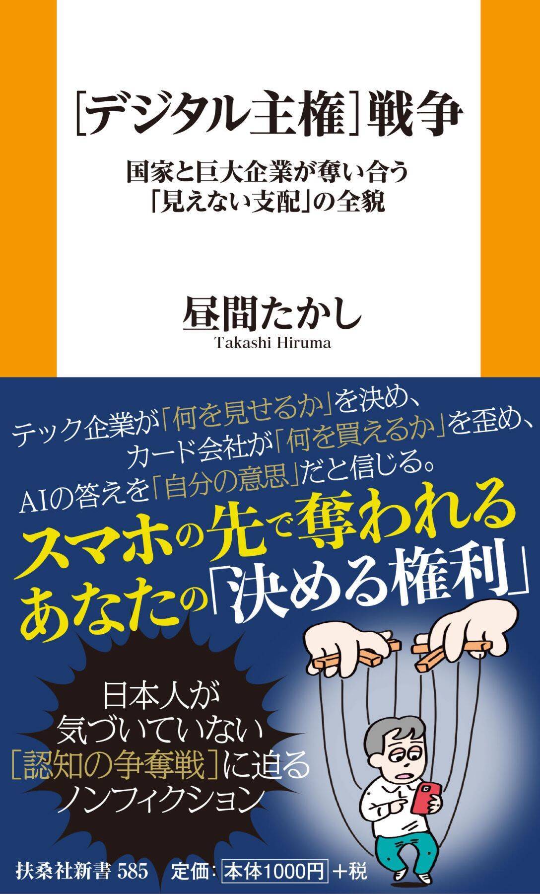 米国はなぜ「一枚のリスト」で人の生活を止められるのか。ICC赤根智子所長への制裁が暴く「決済という兵器」