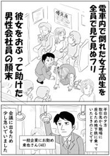 電車内で倒れた女子高生を「全員が見て見ぬふり」…彼女をおぶって助けた男性会社員の顛末――年末年始ベスト