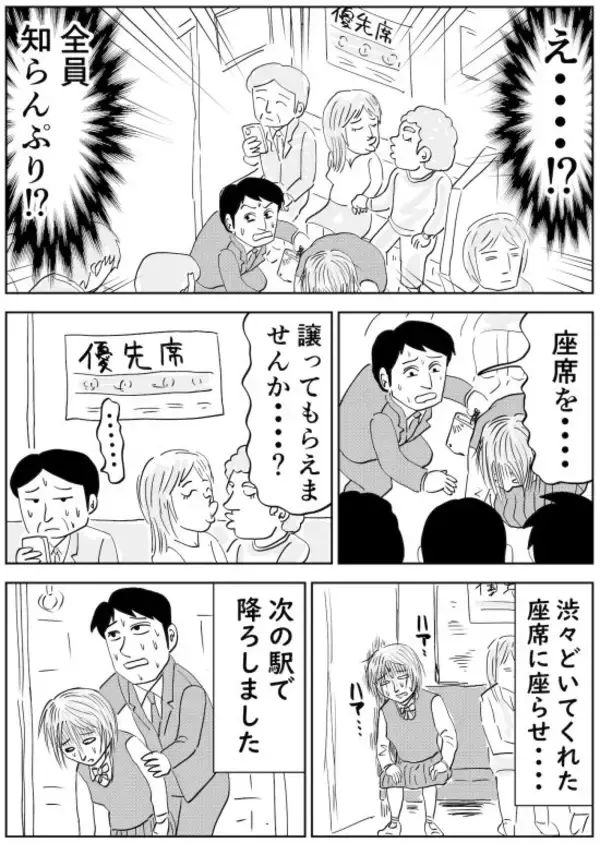 「電車内で倒れた女子高生を「全員が見て見ぬふり」…彼女をおぶって助けた男性会社員の顛末――年末年始ベスト」の画像