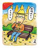 「公園の売店『焼きそば』を弁当にして食す＜人生最後に食べたい弁当は？＞／久住昌之」の画像1